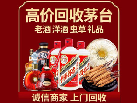 ​舟山名酒回收多少钱？