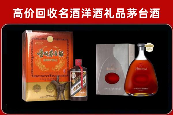 舟山回收轩尼诗